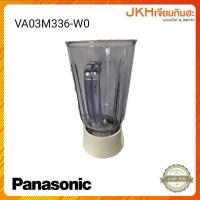 ราคา Panasonic โถปั่นน้ำเครื่องปั่น รุ่น MX-EP5111WSN ของแท้ (44051884885)