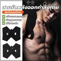 ราคา สายรัดหลังออกกำลังกาย สายดัดหลังตรง จัดให้หลังตรง ไม่หลังค่อมอีกต่อไป ปรับสรีระให้ดีขึ้น เข็มขัดพยุงหลัง (27432731032)