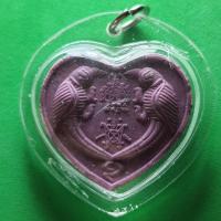 ราคา สาริกาลิ้นทอง สีม่วง เลี่ยมกรอบ รุ่นคู่ไม่ขาด โชคไม่หมด รวยเปรี้ยง สาริกาลิ้นทอง สาริกาเสน่ห์ สาริกาค้าขาย (3264788551)