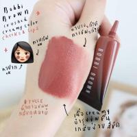 ราคา Bobbi Brown Crushed Creamy Color For Cheek &  Lips สี Tulle (15750985606)