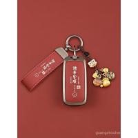 ราคา เหมาะสําหรับ Geely Galaxy a7 ฝาครอบกุญแจ 25 รูปแบบ Galaxy e5/l7/l6/e8/m9 Starship 7 Xingyao 8 Emperor Haoxingrui ISQC (55750940032)