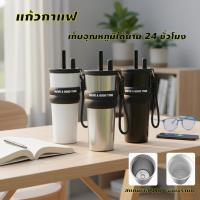 ราคา แก้วกาแฟสแตนเลส ซับเซรามิก พร้อมฝาปิด แบบสูญญากาศ เก็บความร้อน–ความเย็นได้ (44803821590)
