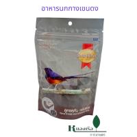 ราคา อาหารนกกางเขนดง 100 กรัม SmartHeart สูตรดุดัน ขยันร้อง (42703104198)