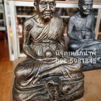 ราคา หลวงปู่ทวดเหยียบน้ำทะเลจืด หน้าตัก 9 นิ้วเนื้อผสมมวลสารแร่เหล็กน้ำพี้ (5445483274)