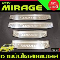 ราคา ชายบันได สแตนเลส (4ชิ้น) MIRAGE 2012 2013 2014 2015 2016 2017 2018 2019 2020 2021 2022 2023 ใส่ร่วมกันได T (29124519129)