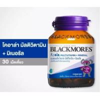ราคา Blackmores Koala Multivitamin+Mineral (เม็ดเคี้ยวผสมวิตามินรวมและแร่ธาตุ) 30 เม็ดเคี้ยวสำหรับเด็ก (22866645393)