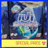 ราคา เปา ซิลเวอร์ นาโน 800 กรัม (6436610805)