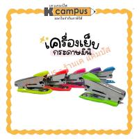 ราคา เครื่องเย็บ แม็กซ์ NO.10 T-10 MINI M-TEC เครื่องแม็กซ์ คละสี ราคา/อัน (17472313615)