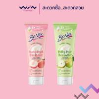 ราคา Benice บีไนซ์ คอลลาเจน บอดี้ โลชั่น โกลว์ แอนด์ มอยส์ ผิวหอมเนียนนุ่ม ขนาด 170/300 มล. (24186698670)