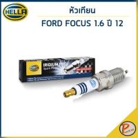 ราคา FORD FOCUS หัวเทียน / HELLA เครื่อง 1.6 ปี 2012 / YS8RCP-11U / IS7RC-11P หัวเทียนรถยนต์ ฟอร์ด โฟกัส เฮลล่า (28250118307)