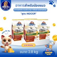 ราคา Kaniva INDOOR FORMULA อาหารเม็ด สำหรับแมวโตทุกสายพันธุ์ สูตรเนื้อไก่งวง ปลาแซลมอนและข้าว ควบคุมน้ำหนัก ขนาด 2.8 กิโลกรัม (14591469474)