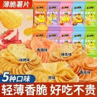 ราคา 2025 ใหม่สไตล์บางกรอบมันฝรั่งมันฝรั่งทอดมันฝรั่งทอดกรอบรสมะเขือเทศมันฝรั่งทอดสบายๆนักเรียนขนมขนมทั้งกล่อง20260110 (45554434480)