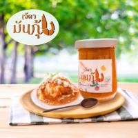ราคา มันกุ้งเสวย มันกุ้งแท้ (5418428319)