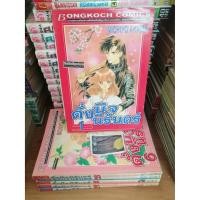 ราคา ดั่งนิจนิรันดร์ เล่ม 1-6 ++ไม่จบ++ By MICHIYO AKASHI หนังสือการ์ตูนมือสองสภาพดี (6652094638)