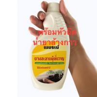 ราคา 500ML คราบสติ๊กเกอร์ ลอกสติ๊กเกอร์ คราบยางมะตอยติดรถ คราบเหนียว คราบกาวสเปรย์น้ำยาล้างกาว ขจัดกาว สเปรย์ขจัดคราบกาว (49501897063)