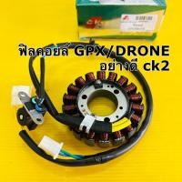 ราคา ฟิลคอยล์ gpx drone รถจีน (18ก้อน5สาย3รูยึดน้อต) ฟิลคอยส์ gpx drone มัดไฟ gpx drone อย่างดี ck2 (20496267948)