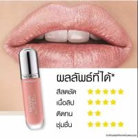 ราคา ของแท้ ฉลากไทย Revlon Ultra HD Metallic Matte Lip Color 690 HD Gleam 5.9 ml. (5924575588)