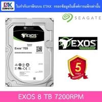ราคา HARDDISK HDD (ฮาร์ดดิสก์) EXOS 7E8 512E/4KN 3.5" HDD 8TB 7200RPM (ST8000NM000A) (8058919185)