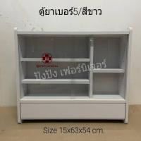 ราคา ตู้ยาสามัญประจำบ้าน(แถมฟรีอุปกรณ์ติดตั้ง)สำหรับติดแขวนผนัง ใส่เวชภัณฑ์ต่างๆ มีหลายขนาด ส่งไวมีเก็บปลายทาง (3437410654)