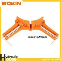 ราคา ปากกาเข้ามุม ปากกาเข้ามุมฉาก 90องศา แคล้มป์เข้ามุม 90องศา CORNER CLAMP ปากกาจับฉาก ปากกาจับชิ้นงาน (16472410256)