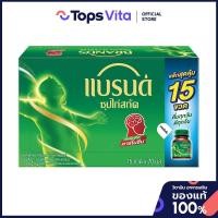 ราคา BRANDS แบรนด์ซุปไก่สกัดสูตรต้นตำรับ 70มล. แพค 15 [8852001107965] (51300785624)
