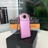 ราคา Used สินค้ามือสอง CASIO TR80/750 Pink ( Version 2 ) รหัสสินค้า BB41 (23300662384)