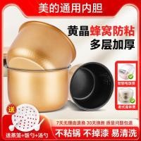 ราคา หม้อหุงข้าว 3 ลิตร 4 ลิตร 5 ลิตร 3L 4L 5L หม้อหุงข้าวหนา universal non-stick อุปกรณ์เสริมแกนหม้อ (27618946206)