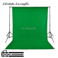 ราคา ฉากผ้ามัสลินสตูดิโอ ขนาด 3x6เมตร