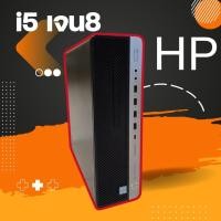 ราคา คอมพิวเตอร์ HP i5 Gen8 RAM8GB SSD 256GB (41673501960)