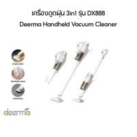 ราคา Deerma DX888 Handheld Vacuum Cleaner เครื่องดูดฝุ่น 3in1 ประกันศูนย์ไทย 1 ปี (23590166699)