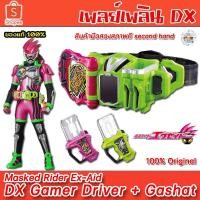 ราคา เข็มขัดแปลงร่าง มาส์กไรเดอร์ เอ็กเซด DX Masked Rider Ex-Aid Gamer Driver Bandai (ของแท้) (3202823219)