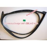 ราคา #ยางขอบประตูมาสด้า3mazda3 ปี2008-12รุ่นBLหน้าขวาของแท้มือสอง (25964764445)