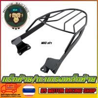 ราคา แร็คท้าย / ตะแกรงเหล็กท้าย MIO เก่า (5015489641)