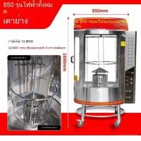 ราคา เตาย่างเป็ดรุ่น 850 เตาย่างไก่แบบแก๊ส เตากลมสแตนเลส เตาเป็ดไฟฟ้า (52351592195)