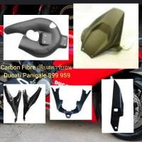 ราคา Carbon Fibre เฟียสคาร์บอน Ducati Panigale 899 959 (8184002773)