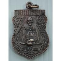 ราคา เหรียญหลวงปู่บุดดา ถาวโร วัดกลางชูศรีเจริญสุข (วัดบุดดา) บางระจัน จ.สิงห์บุรี (22690446640)