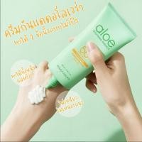 ราคา ครีมกันแดด พร้อมส่ง HOLIKA HOLIKA ALOE WATERPROOF SUN GEL SPF 50+ PA+++ (10284300757)