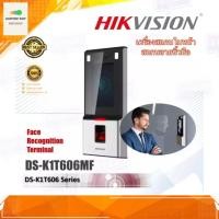 ราคา เครื่องสแกนใบหน้า เครื่องสแกนลายนิ้วมือ Hikvision รุ่น DS-K1T606MF จอสัมผัสขนาด 5" New Model สินค้ารับประกัน 1 ปี (14329785384)