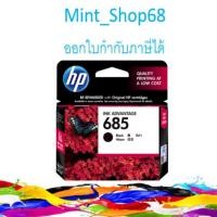 ราคา HP 685 Black Ink CZ121AA (3319435989)