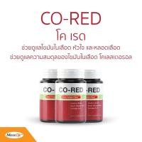 ราคา Maxxlife CO-RED บำรุงหัวใจลดไขมันในเลือด 30 เม็ด (3515046298)