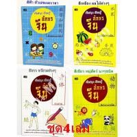 ราคา สมุดคัดลายมือจีน (มีชุด4เล่ม) คัดลายมือ คัดอักษรจีน สมุดคัดจีน คัดลายมือคัดภาษาจีน อักษรจีน หนังสือภาษา สำหรับคัดลายมือ (12367668630)