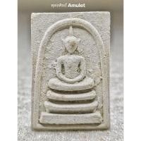ราคา พระสมเด็จแช่น้ำมนต์ ฉลอง 8 รอบ รุ่น ลาภ เพิ่ม พูน ทวี พ่อท่านพรหม วัดพลานุภาพ ปัตตานี ปี 2555 (41709093526)