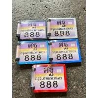 ราคา ป้ายทะเบียน+แคปซูล พรบ ป้ายทะเบียนพลาสติกอย่างดี (25760477968)