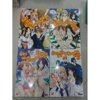 ราคา ห้องเช่าป่วนก๊วนคนแปลก เล่ม 1-4 หนังสือมือสองสภาพดี (26750840278)