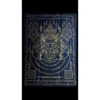 ราคา ผ้ายันต์หนุนดวงเศรษฐี(ขนาดA3)อาจารย์สุบินนะหน้าทอง (22181988109)