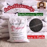 ราคา ดินอินทรีย์ผสมปลูก ดินพร้อมปลูก ดินเพาะกล้า เพาะปลูก ปลูกผัก ต้นไม้ ดอกไม้ทุกชนิด (กระสอบ) (6494490943)