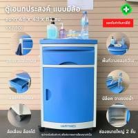 ราคา ตู้ข้างเตียง ABS สีฟ้า รุ่น YXZ-800 แบบมีล้อ โต๊ะข้างเตียง ตู้ข้างเตียงผู้ป่วย (20649134551)