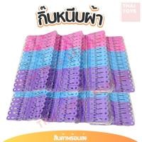ราคา กิ๊บหนีบผ้า รหัส 936 (1แพ็ค 30 ตัว คละสี) ที่หนีบผ้าพลาสติก #ตัวหนีบ #กิ๊บหนีบผ้า #ไม้หนีบผ้า (24832183038)