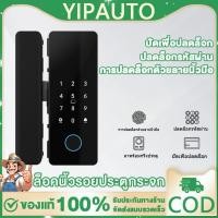 ราคา YIPAUTO ตัวล็อคประตูบานเลื่อน Digital Door Lock ล็อคลายนิ้วมือ กลอนประตูดิจิตอล ประตูบานสวิง ประตูเลื่อน TUYA APP (26190936295)
