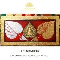 ราคา ภาพพระปางสมาธิใบโพธิ์คู่เงินทอง ขนาดW120H60cm รูปแขวนกรอบลอยติดผนัง ของขวัญงานมงคล ภาพติดบ้าน ภาพสวย (24468368847)